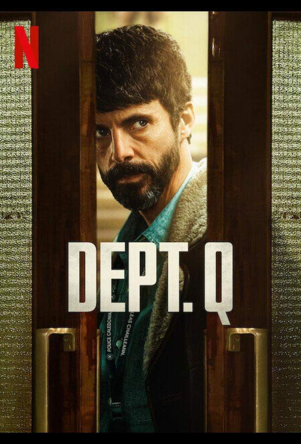 Отдел Q